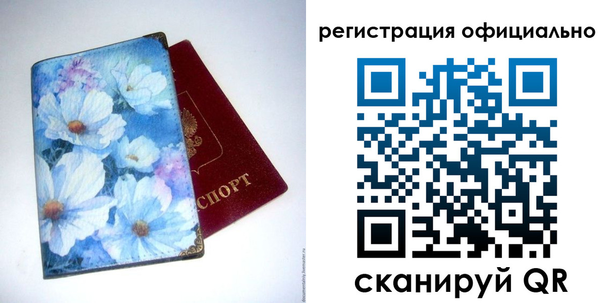 временная регистрация в Вытегре