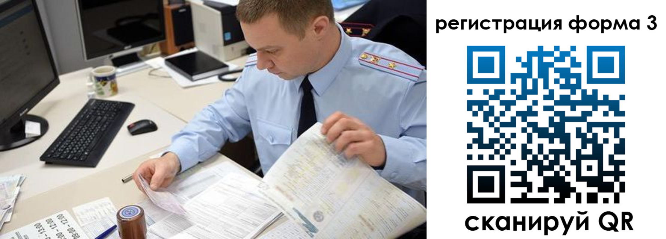 временная регистрация недорого в Вытегре