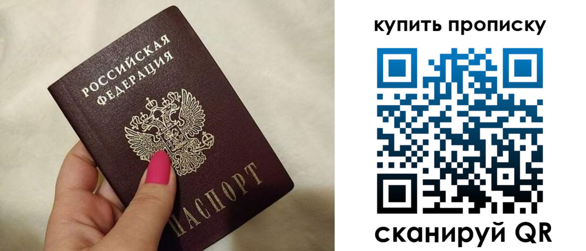 прописка для работы в Вытегре