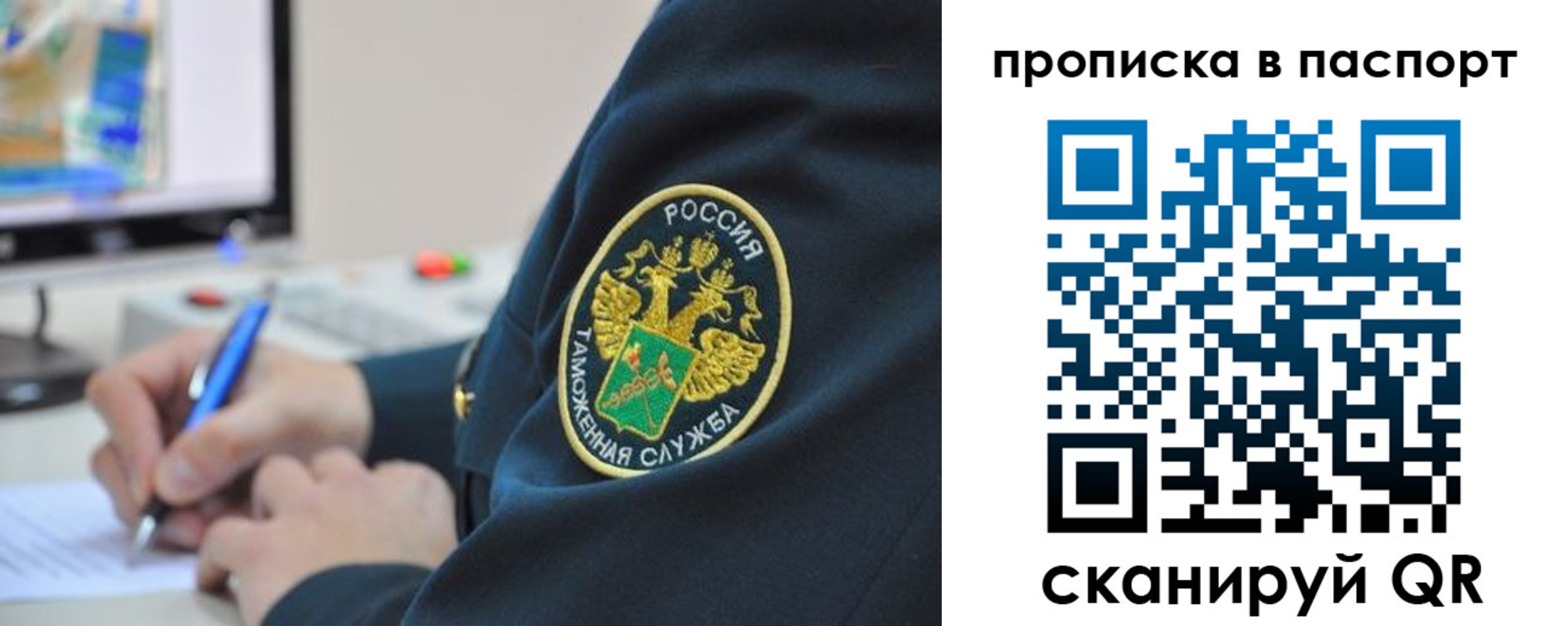 прописка 2025 в Вытегре