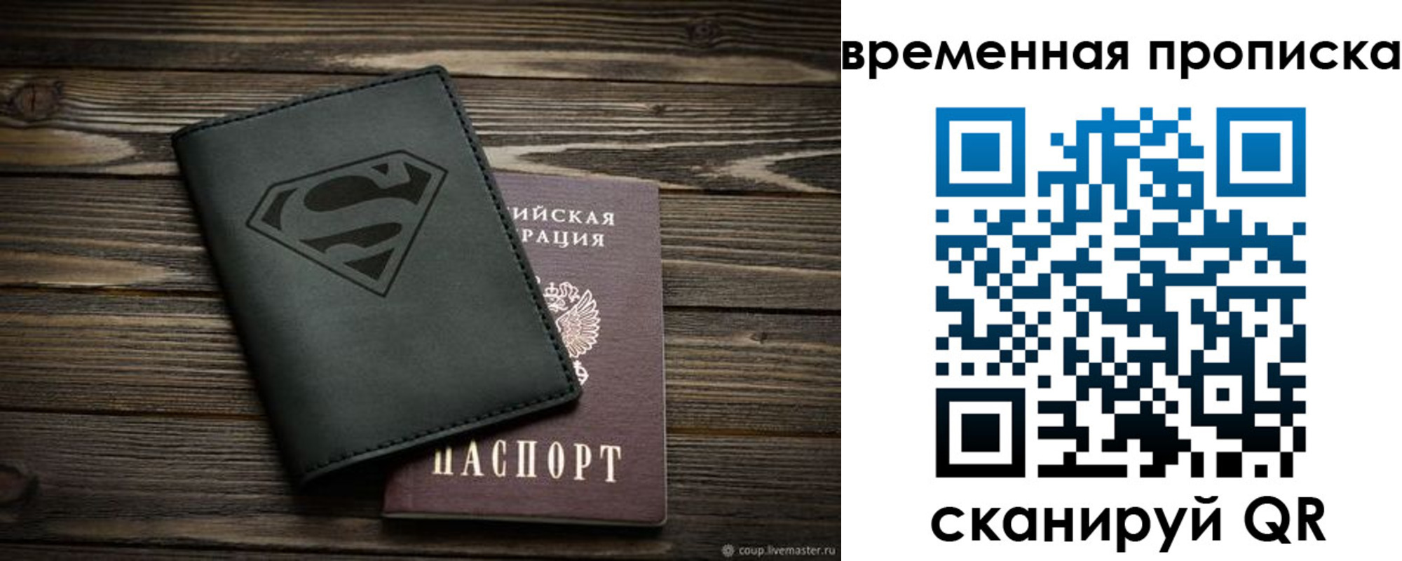 прописка регистрация в Вытегре