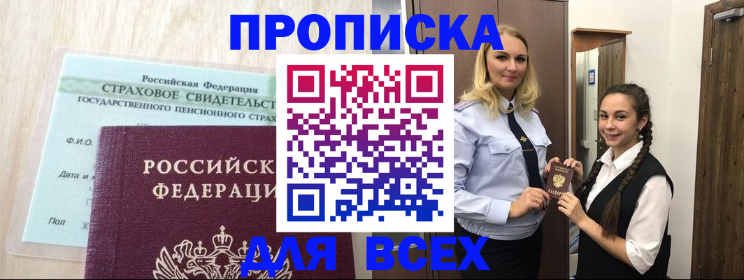 регистрация для школы в Вытегре