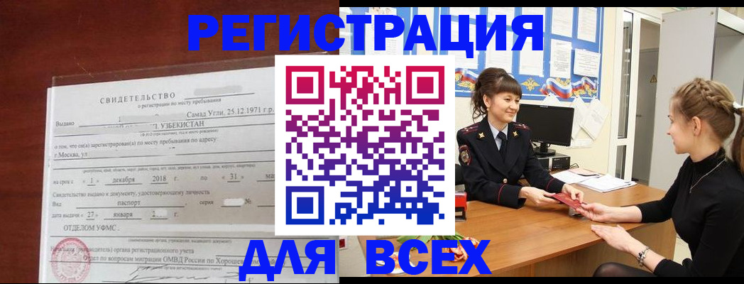 временная регистрация 2025 в Вытегре