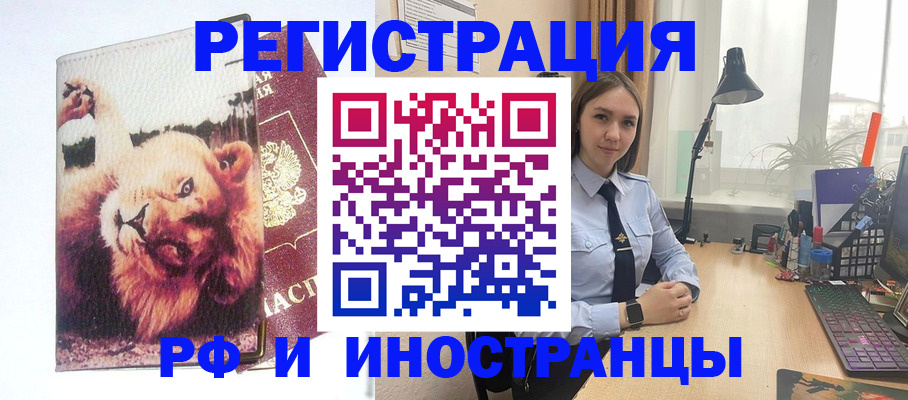 временная регистрация госуслуги в Вытегре