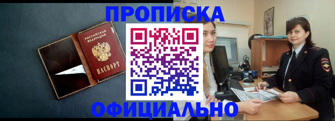временная регистрация поиск в Вытегре