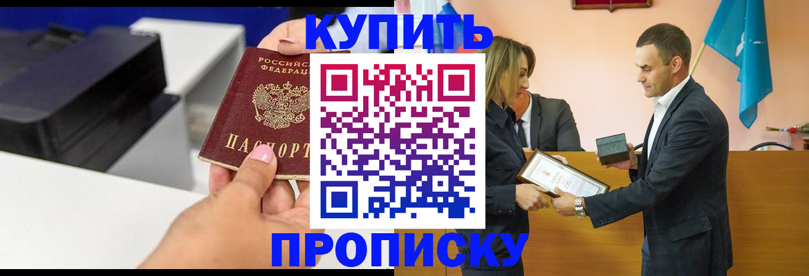 временная регистрация надежно в Вытегре