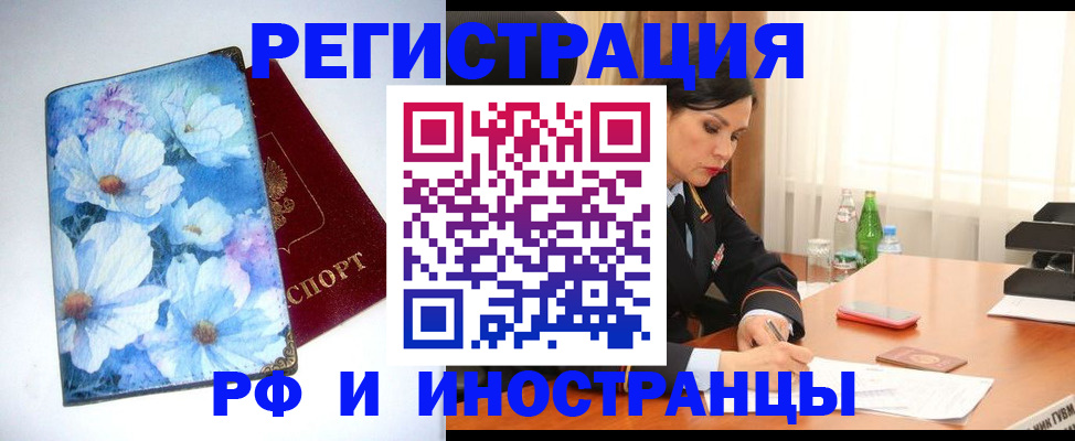 миграционный учет в Вытегре