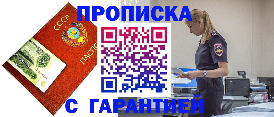 прописка в квартире в Вытегре