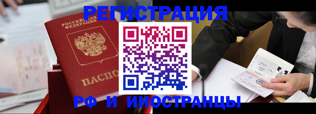 временная регистрация поиск в Вытегре