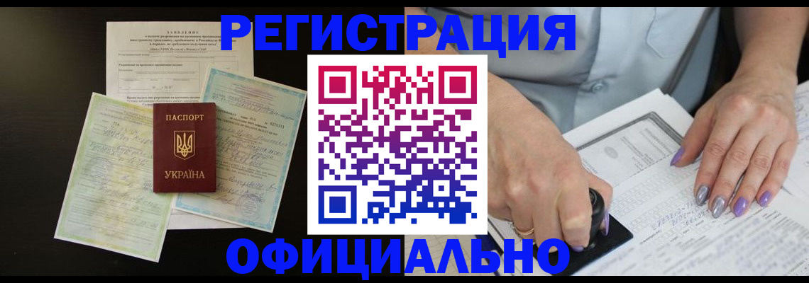 прописка паспорт в Вытегре
