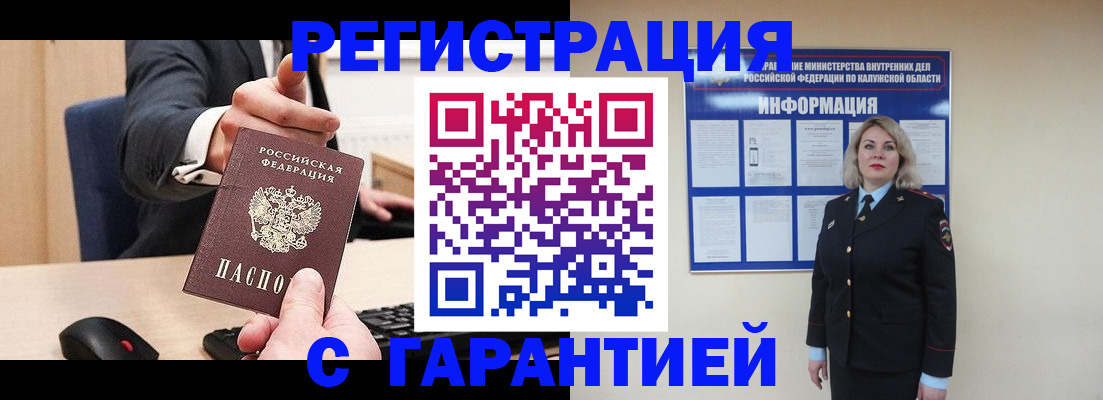 временная регистрация в Вытегре