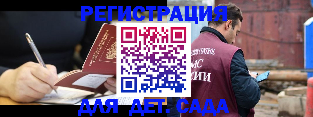 прописка для кредита в Вытегре