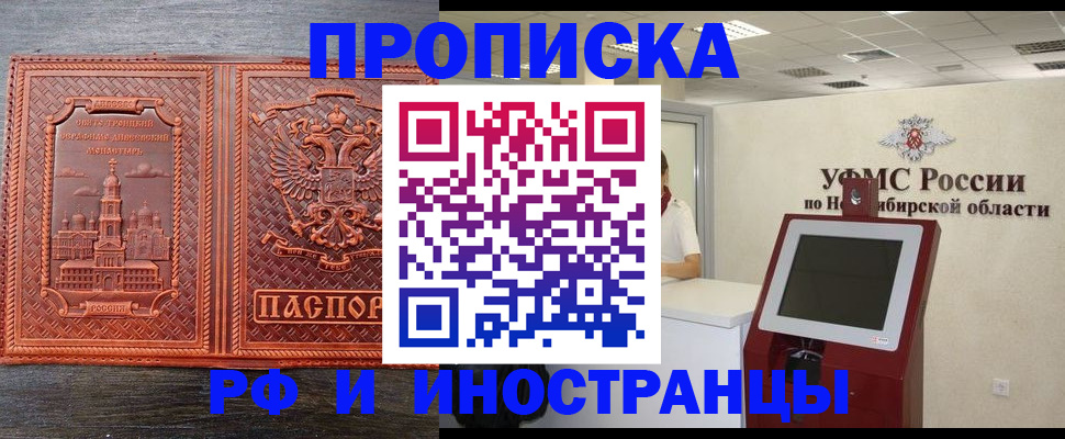 временная регистрация адрес в Вытегре