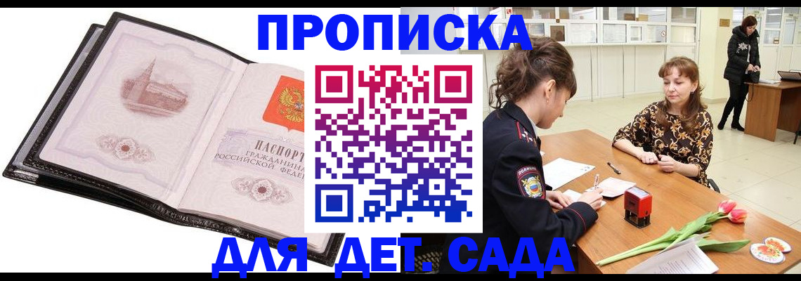 временная регистрация купить в Вытегре