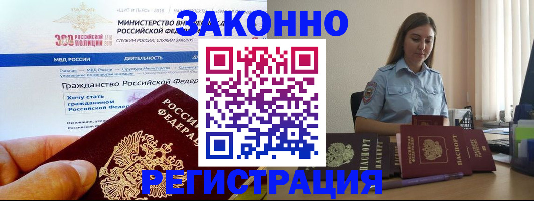 временная регистрация законно в Вытегре