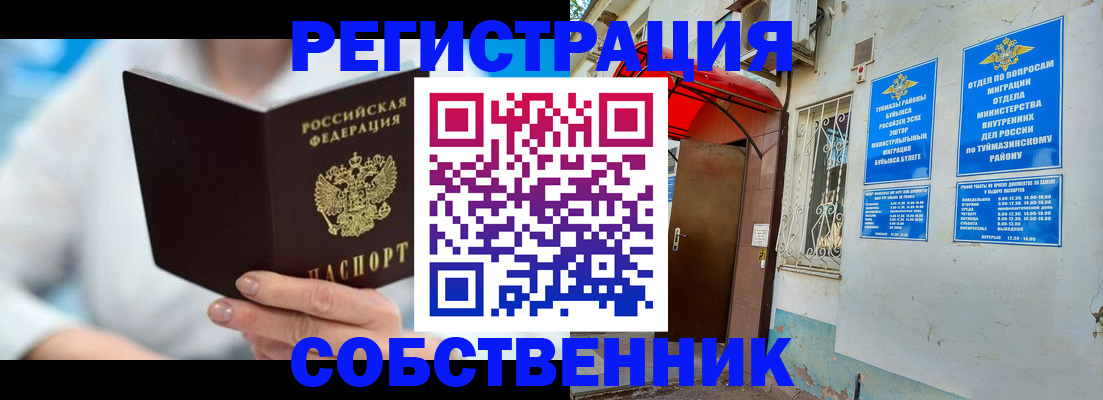временная регистрация купить в Вытегре